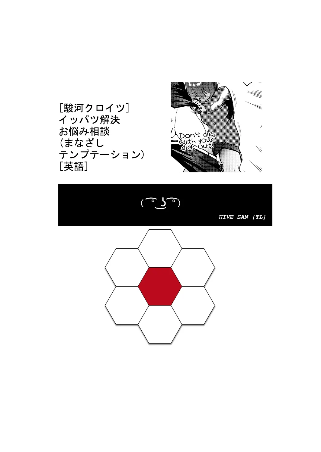 Ultimate Solution Problem Consultation  (Chapter 01) — page 21