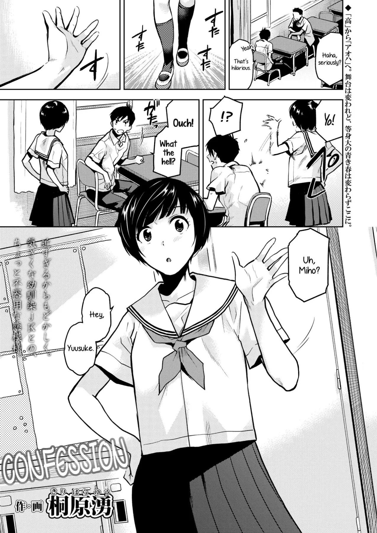 Confession KY  (Chapter 01) — page 1