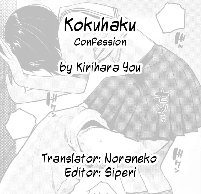 Confession KY  (Chapter 01) — page 23