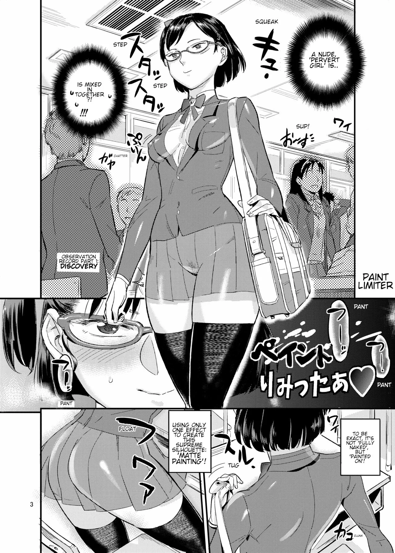 Paint Limiter  (Chapter 1) — page 4