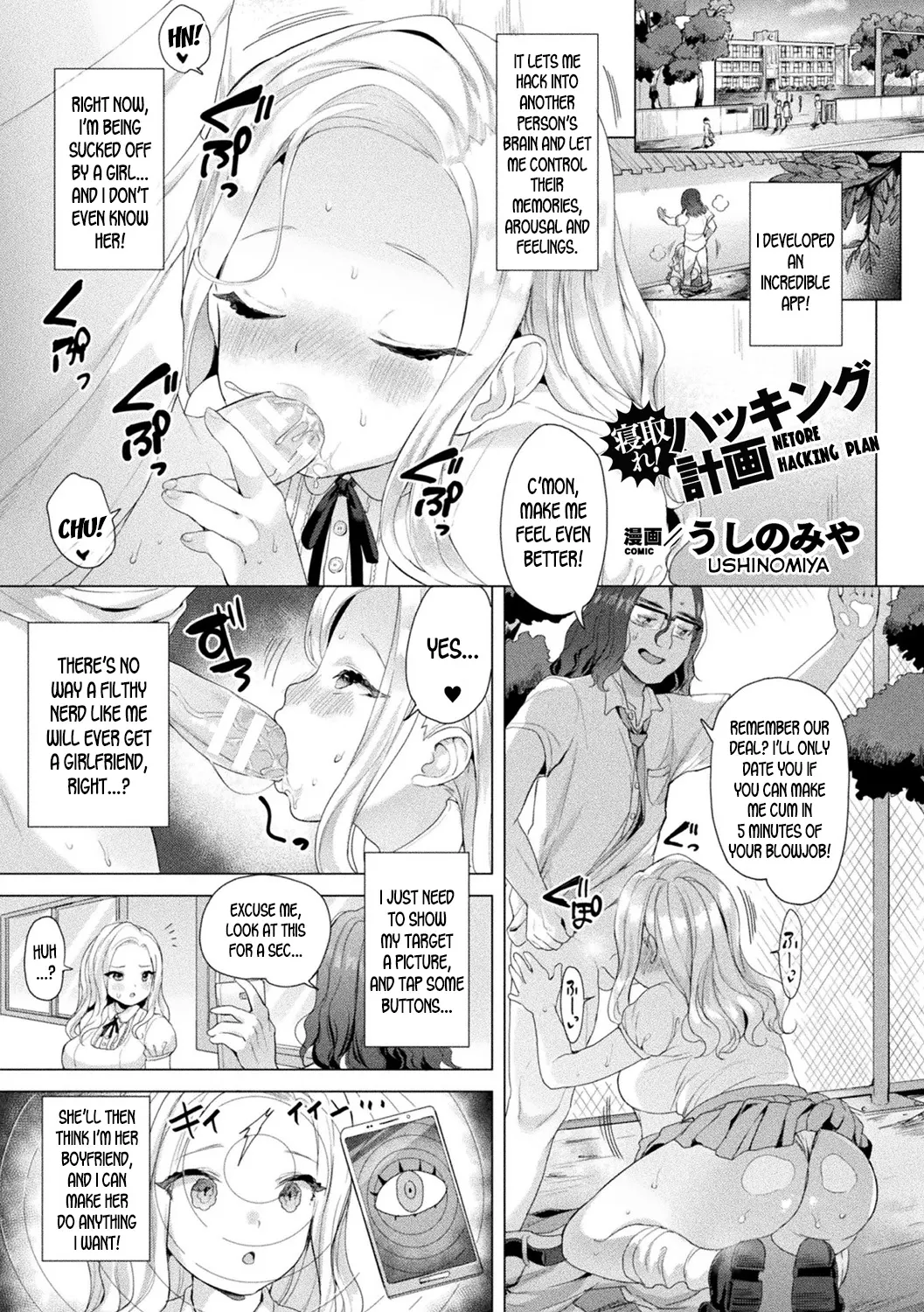 Netore Hacking Plan  (Chapter 01) — page 1