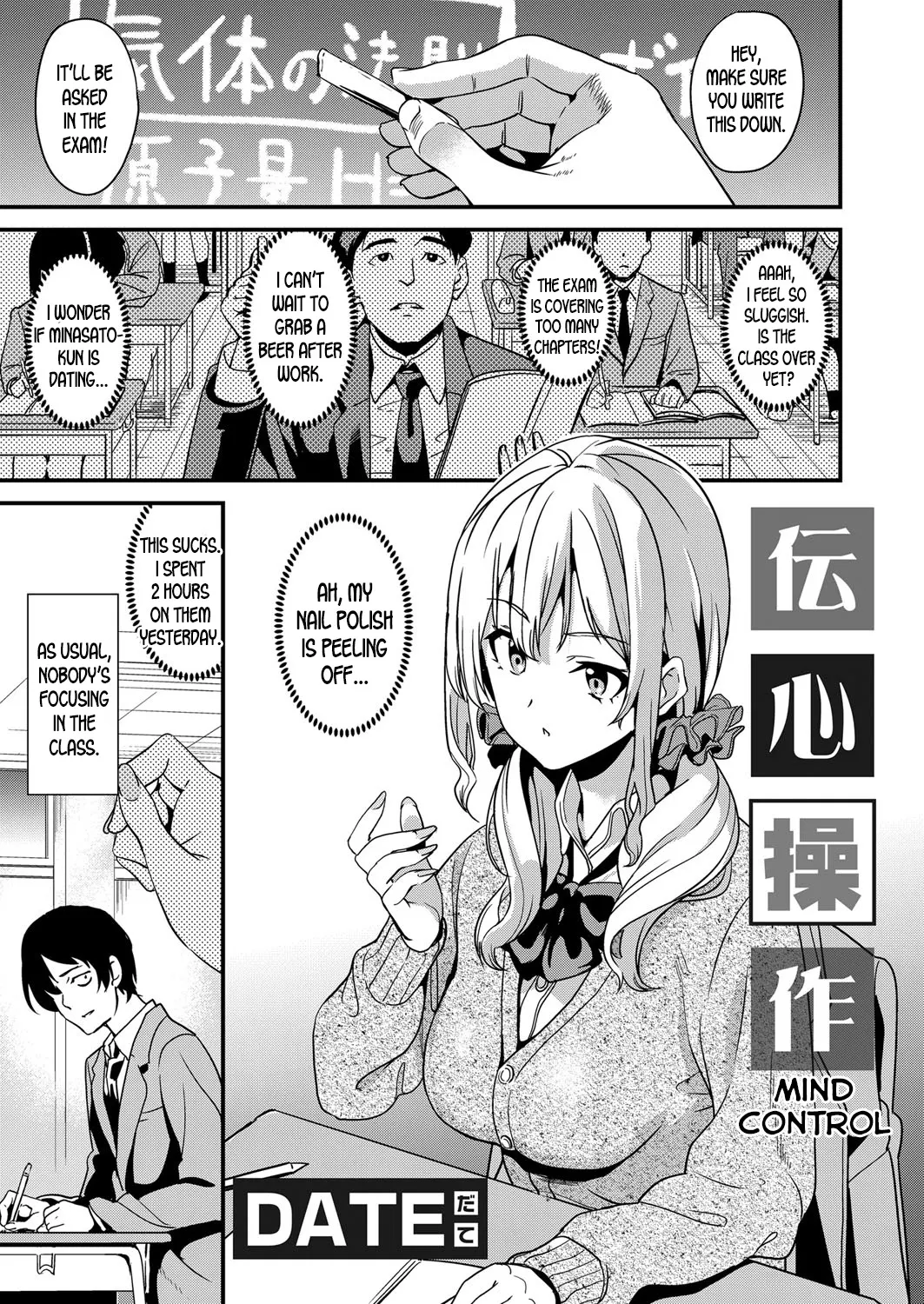 Denshin Sousa  (Chapter 01) — page 1