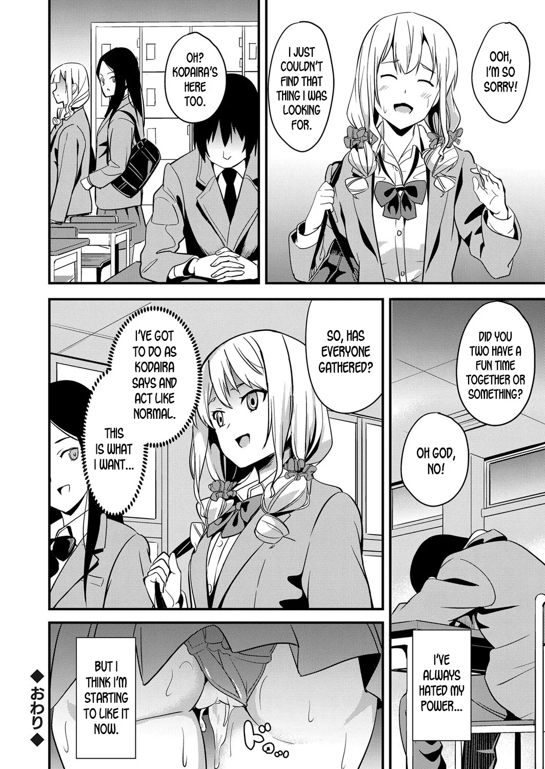 Denshin Sousa  (Chapter 01) — page 20
