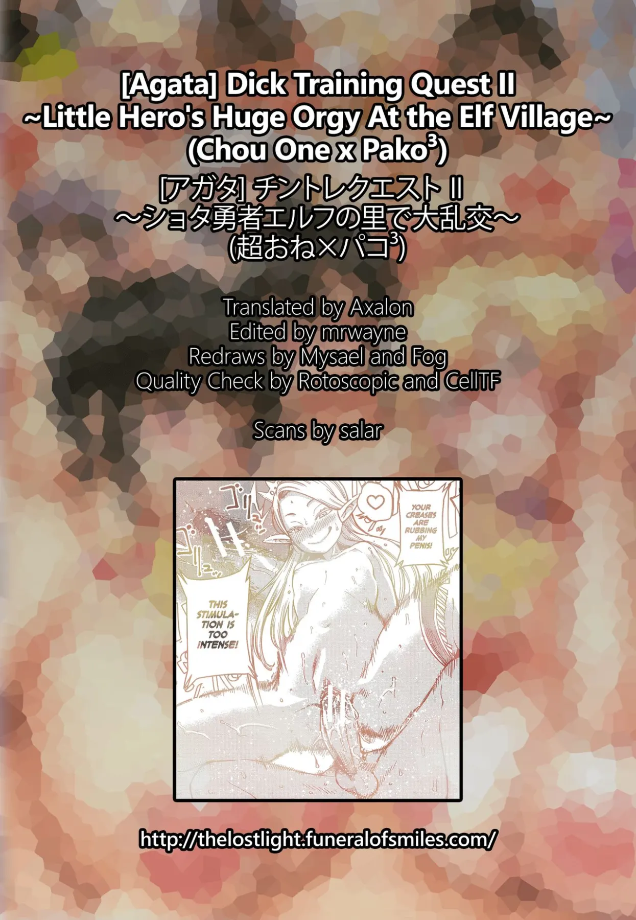 Dick Training Quest  (Chapter 02) — page 29