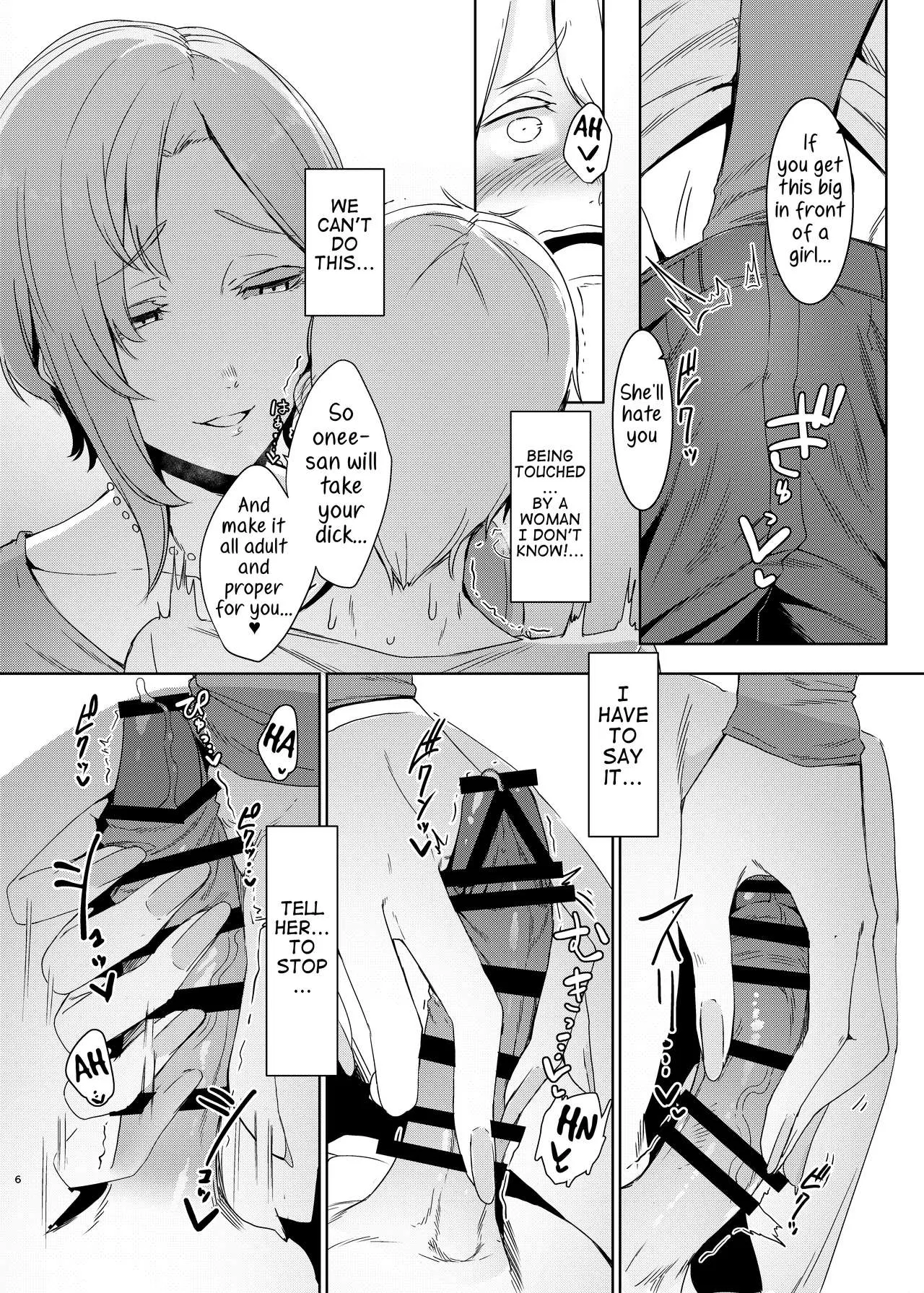 Mami No Meguri  (Chapter 1) — page 7