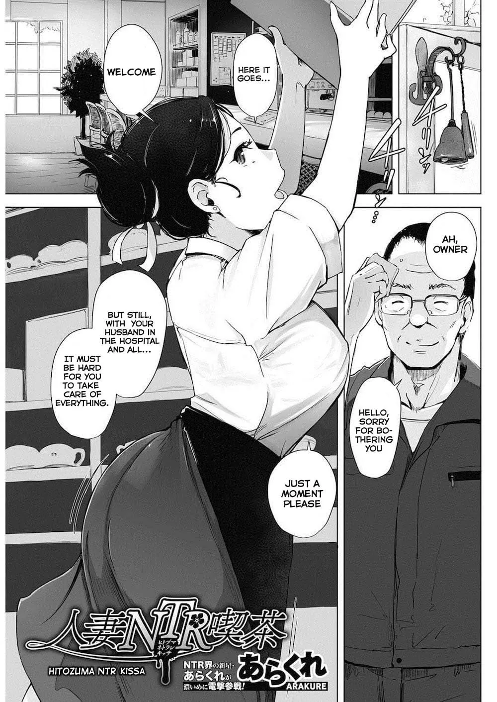 Hitozuma NTR Kissa  (Chapter 01) — page 1