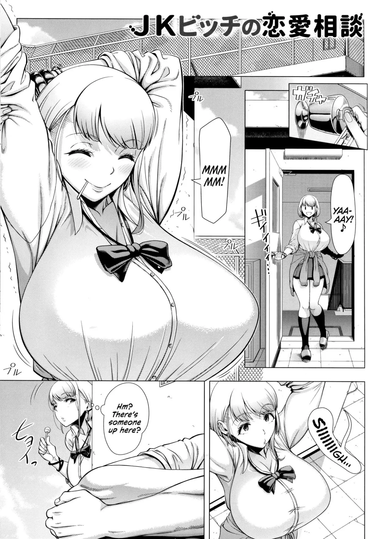 High School  (Chapter 1 -  Slut/s Love Consultation) — page 3