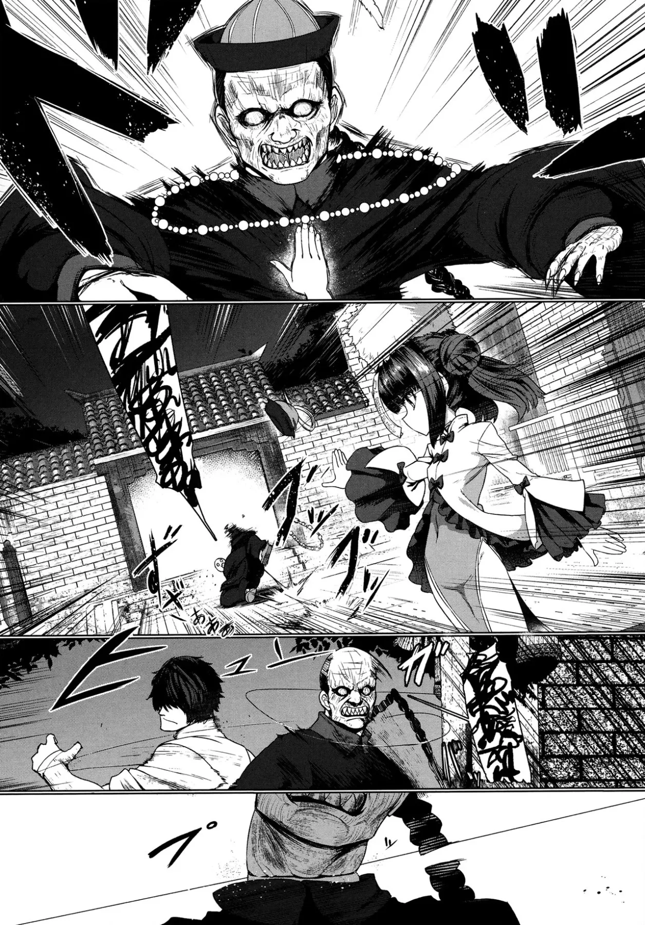 Jiangshi Meifei  (Chapter 01) — page 1