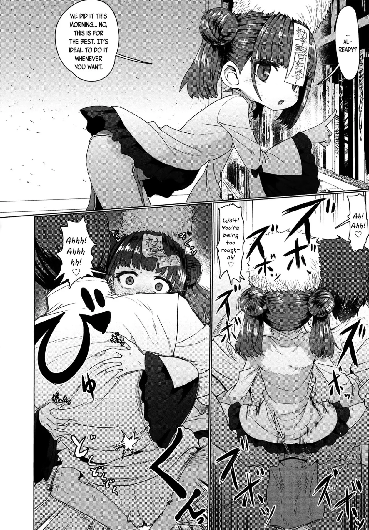 Jiangshi Meifei  (Chapter 01) — page 16