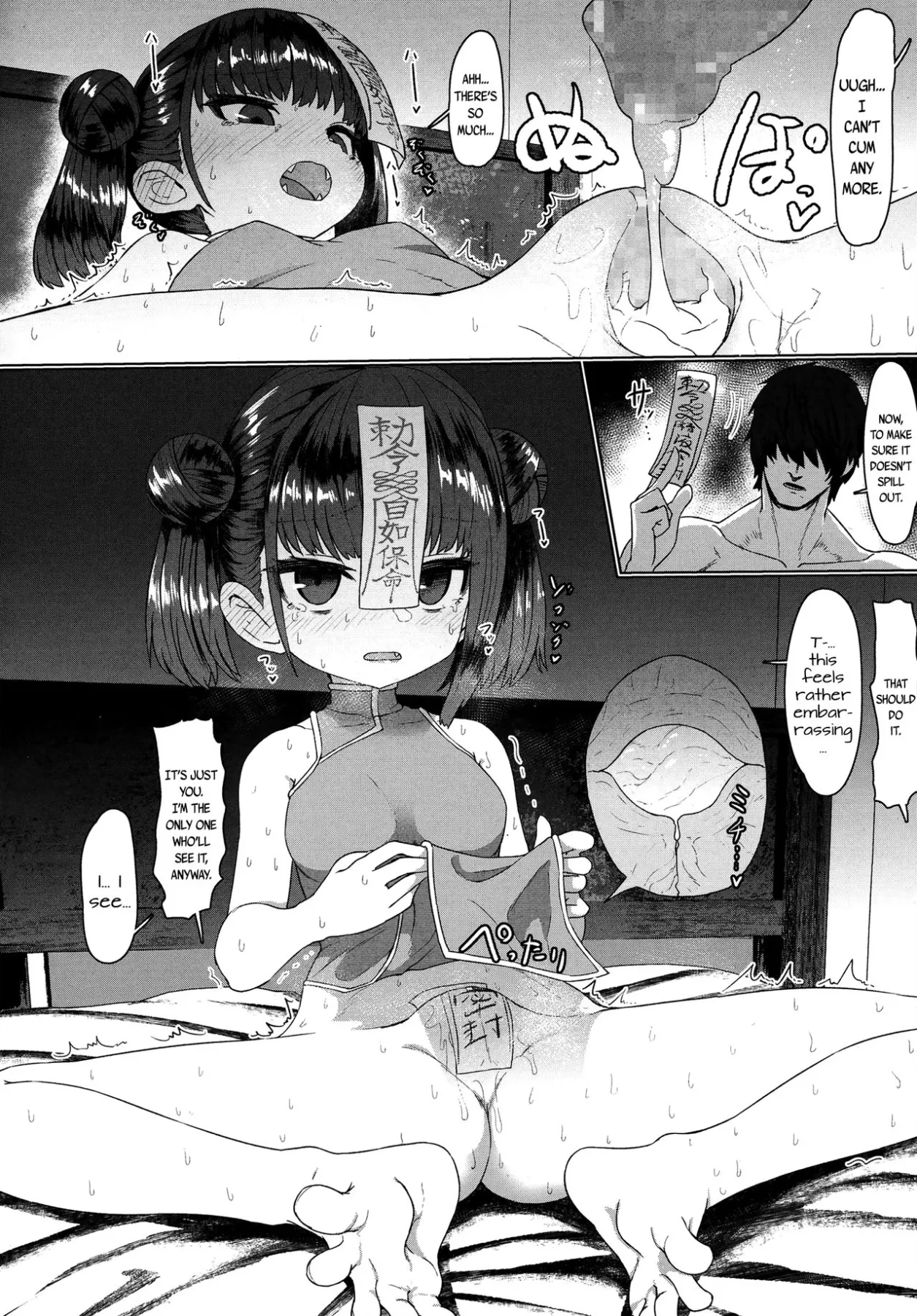 Jiangshi Meifei  (Chapter 01) — page 28