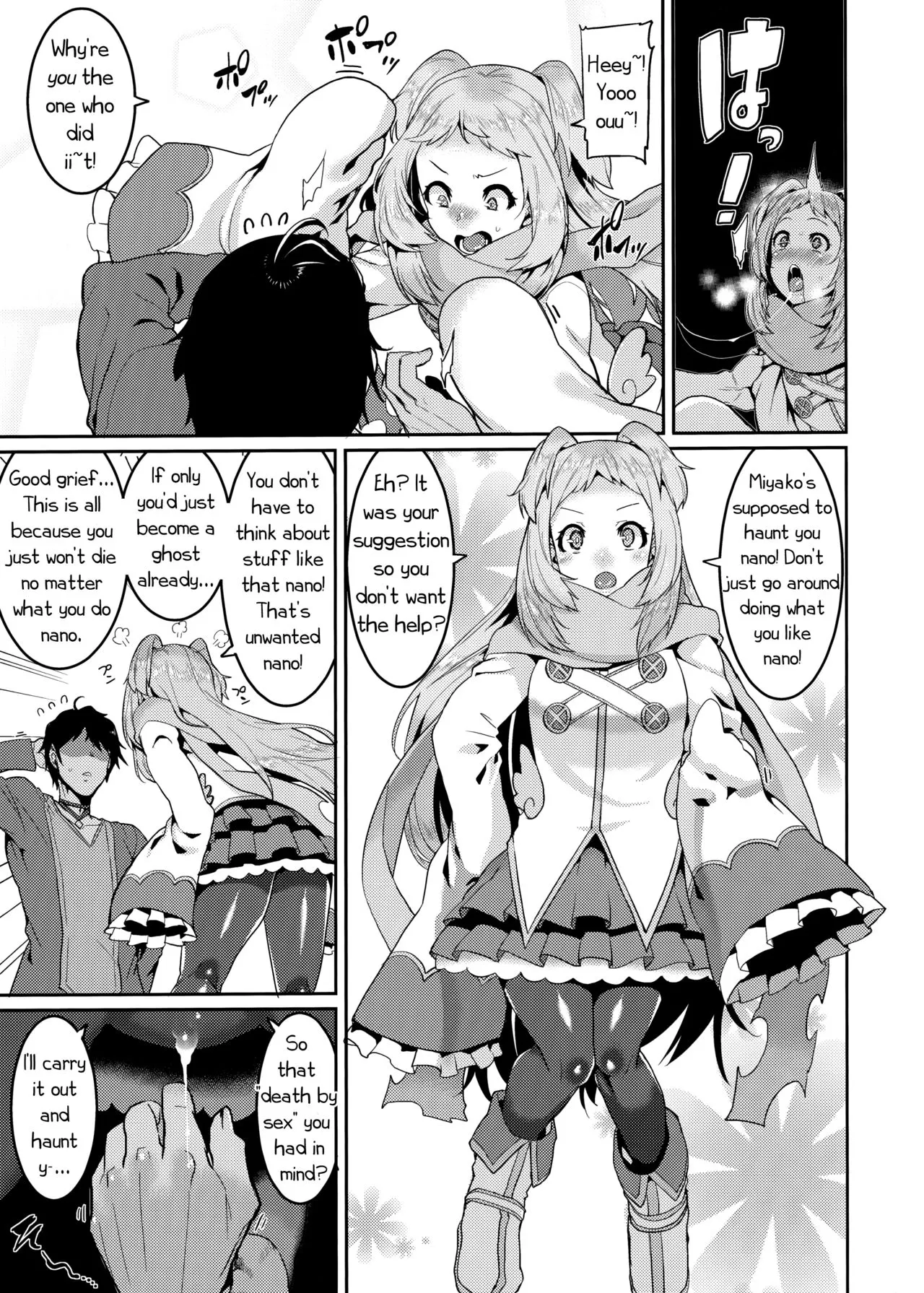 Pudding Switch - Princess Connect  (Chapter 01) — page 7