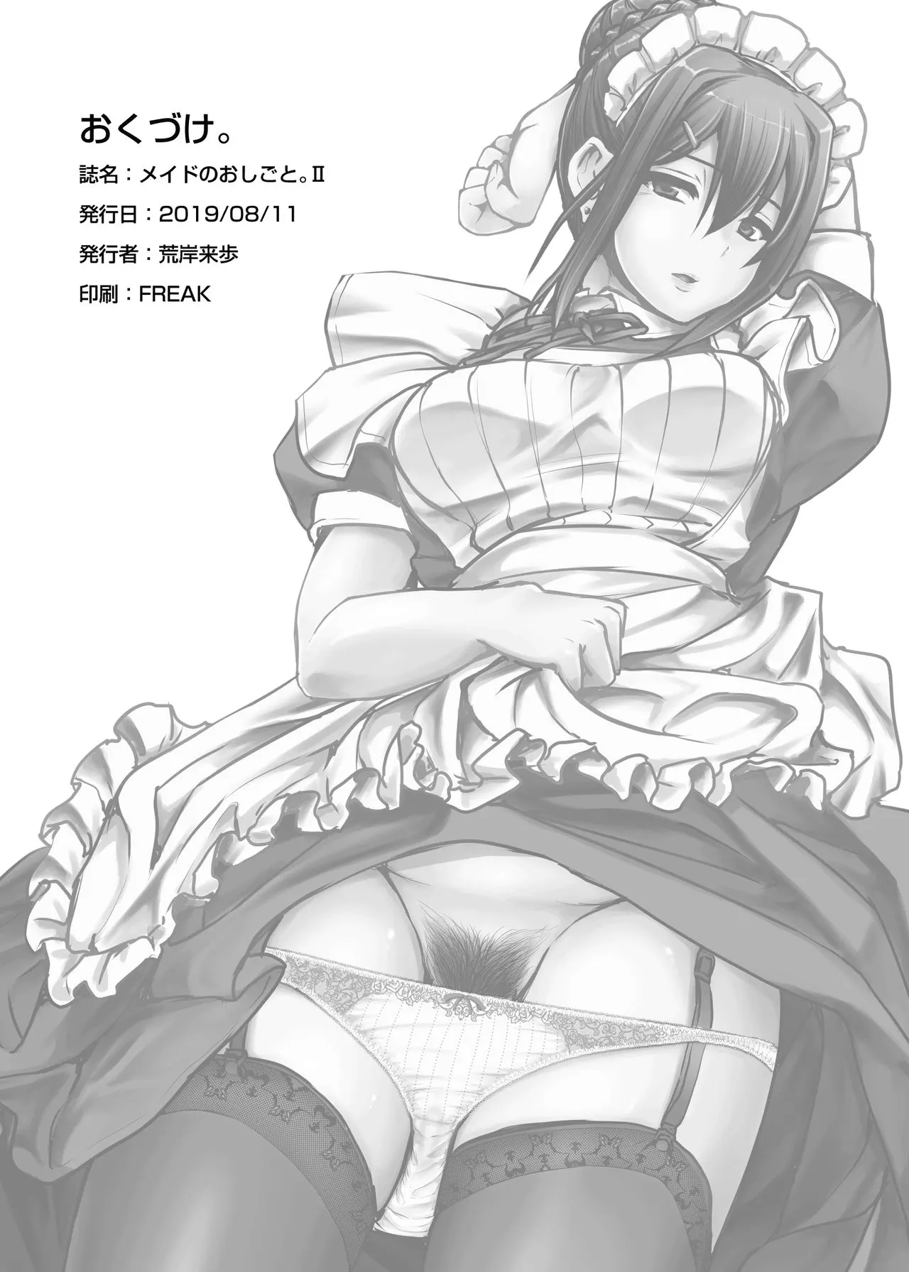 Maid/s Work  (Chapter 2) — page 37