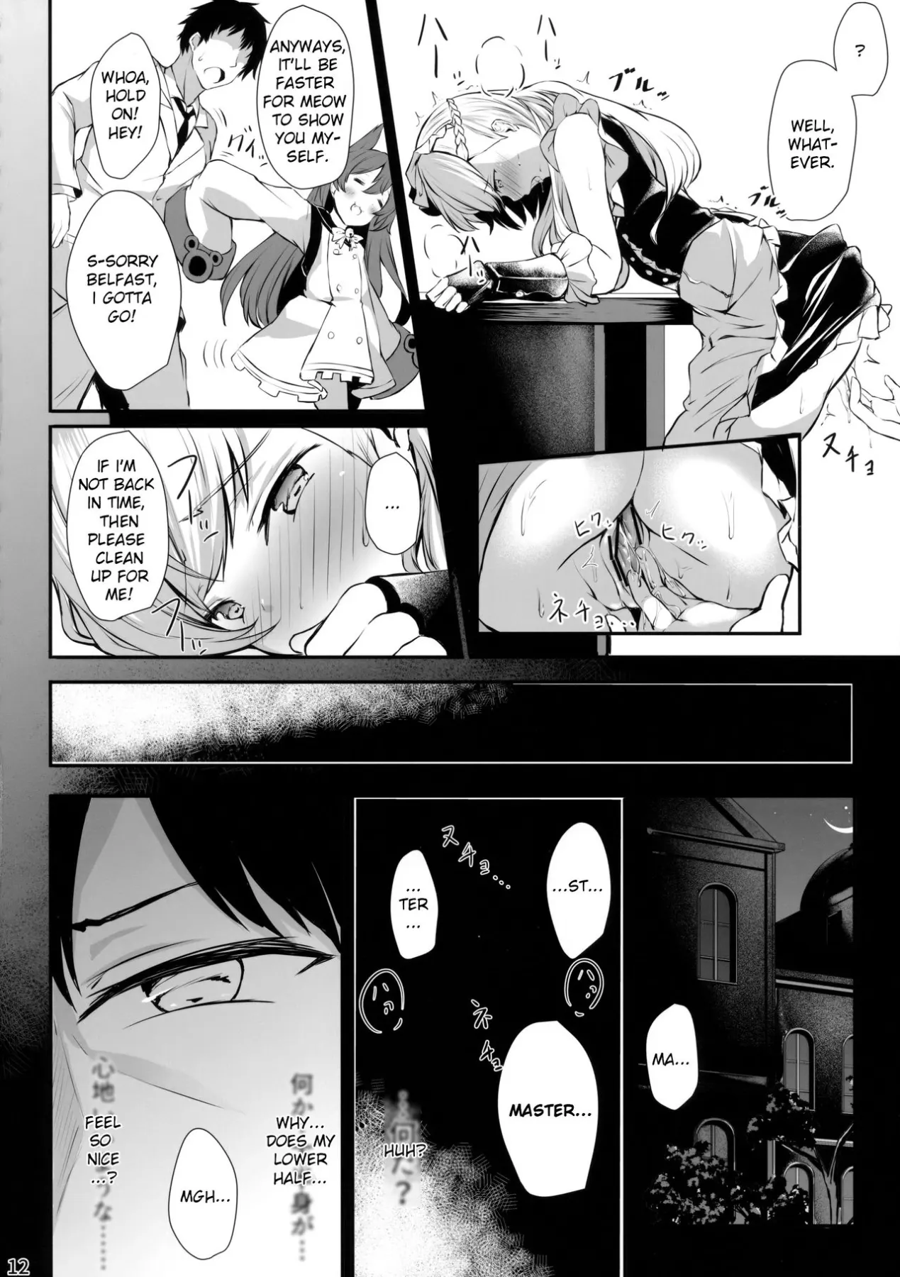 Learning Manners With Belfast - Azur Lane  (Chapter 01) — page 11