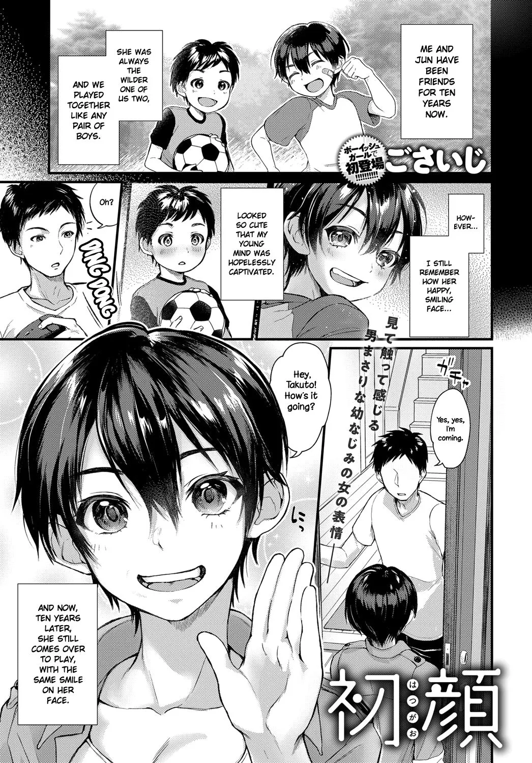 Unfamiliar Face  (Chapter 01) — page 1