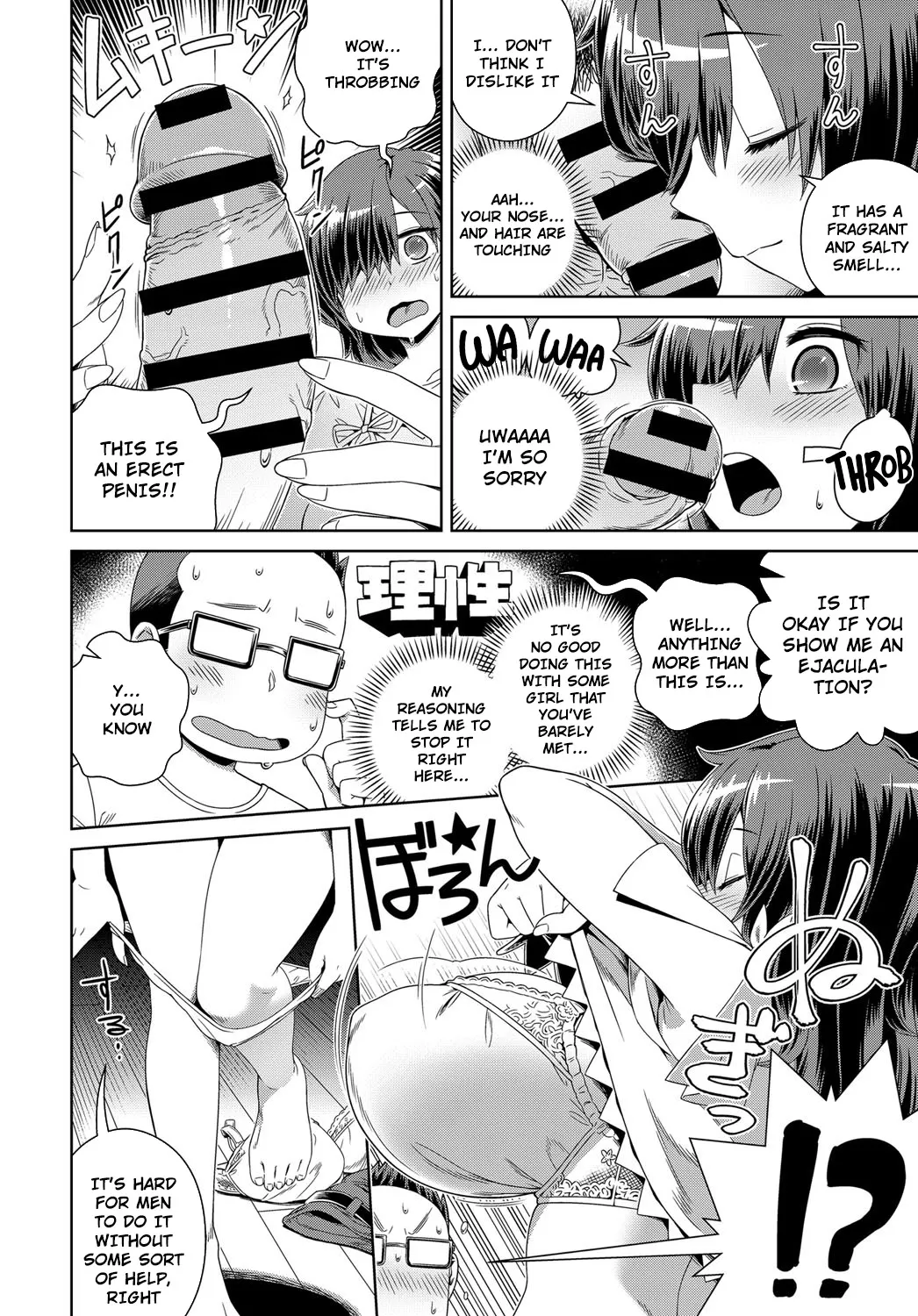 Assistant ChinChin  (Chapter 01) — page 6