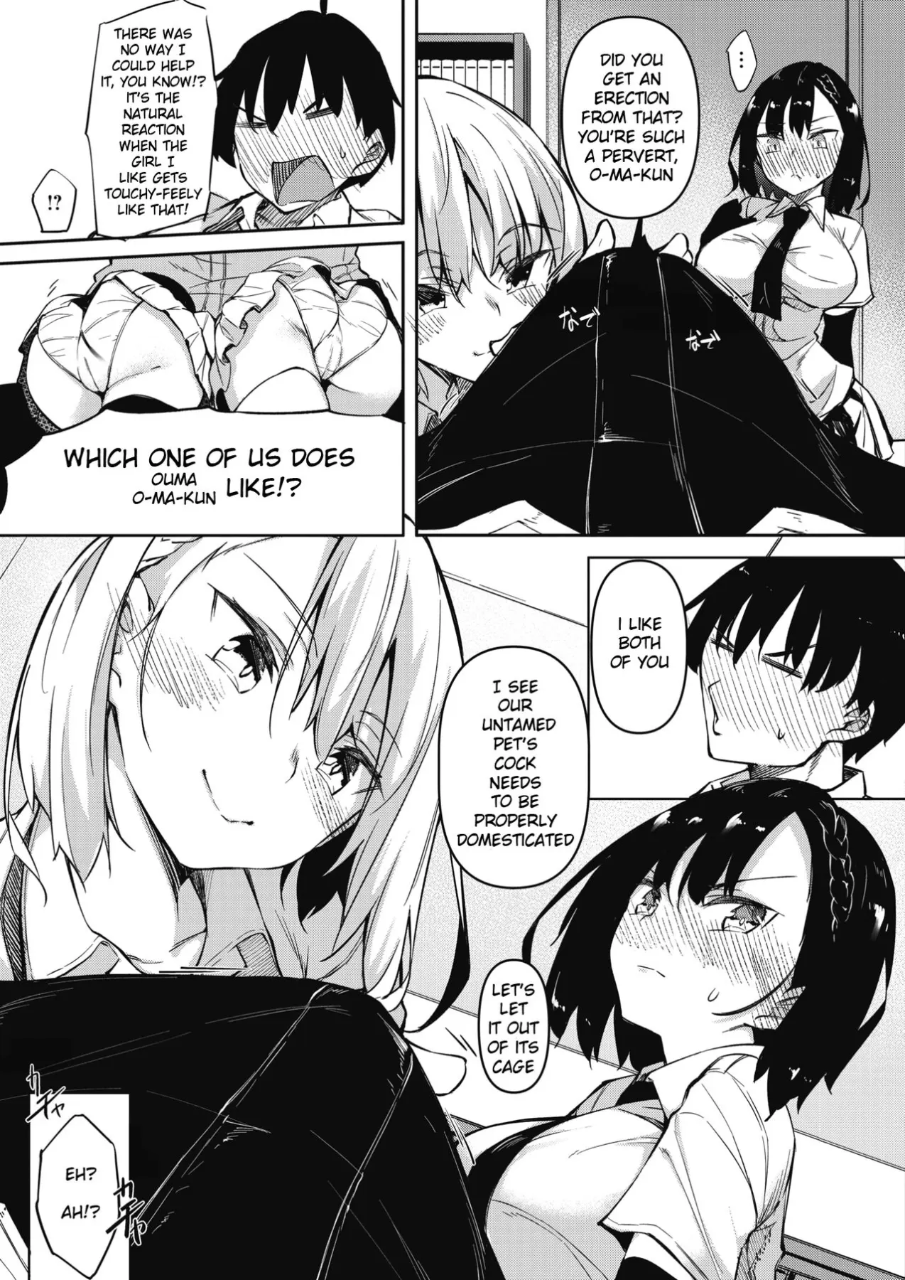 Succubutic  (Chapter 1) — page 5