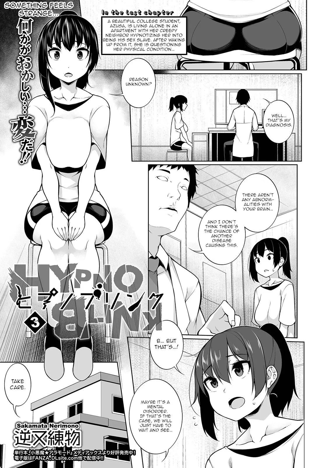 Hypno Blink  (Chapter 03) — page 1