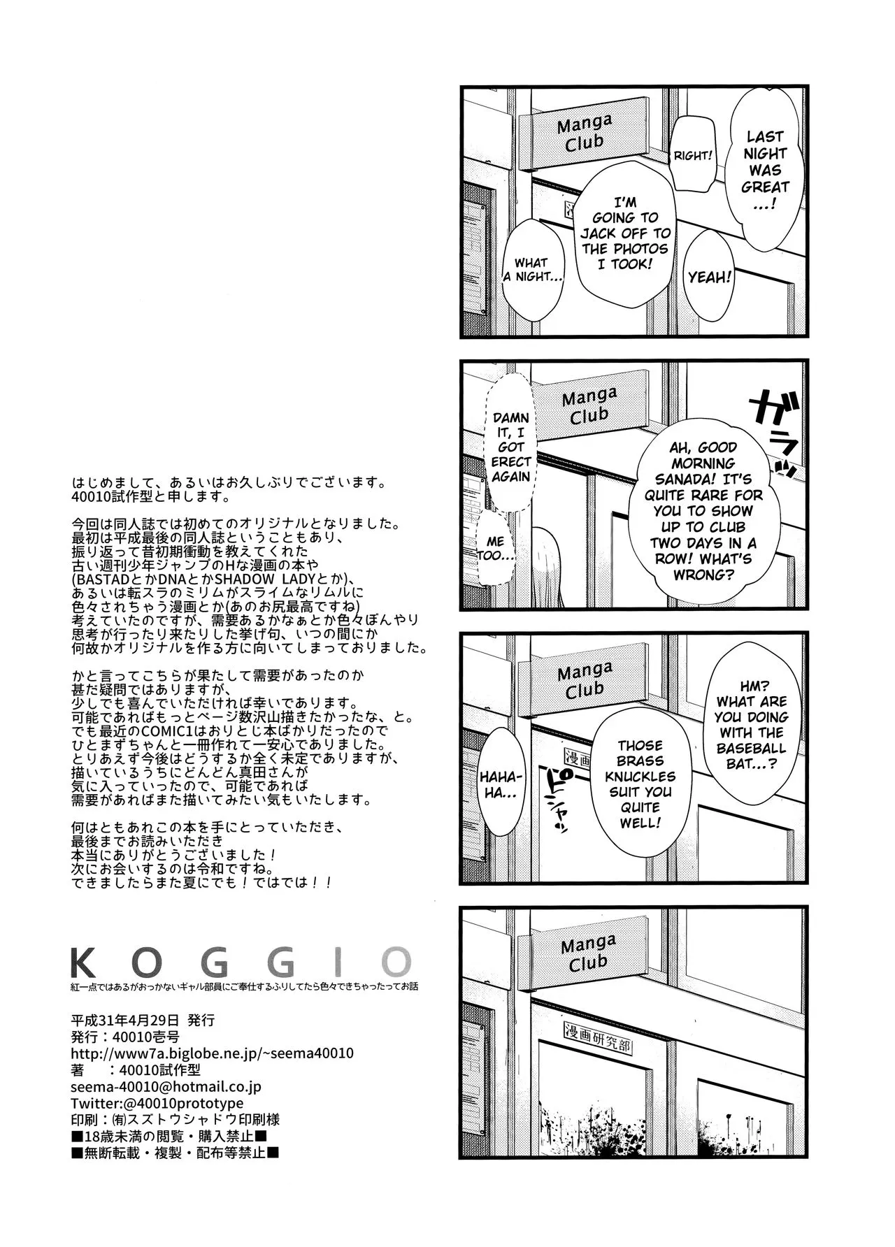 Koggio  (Chapter 01) — page 21