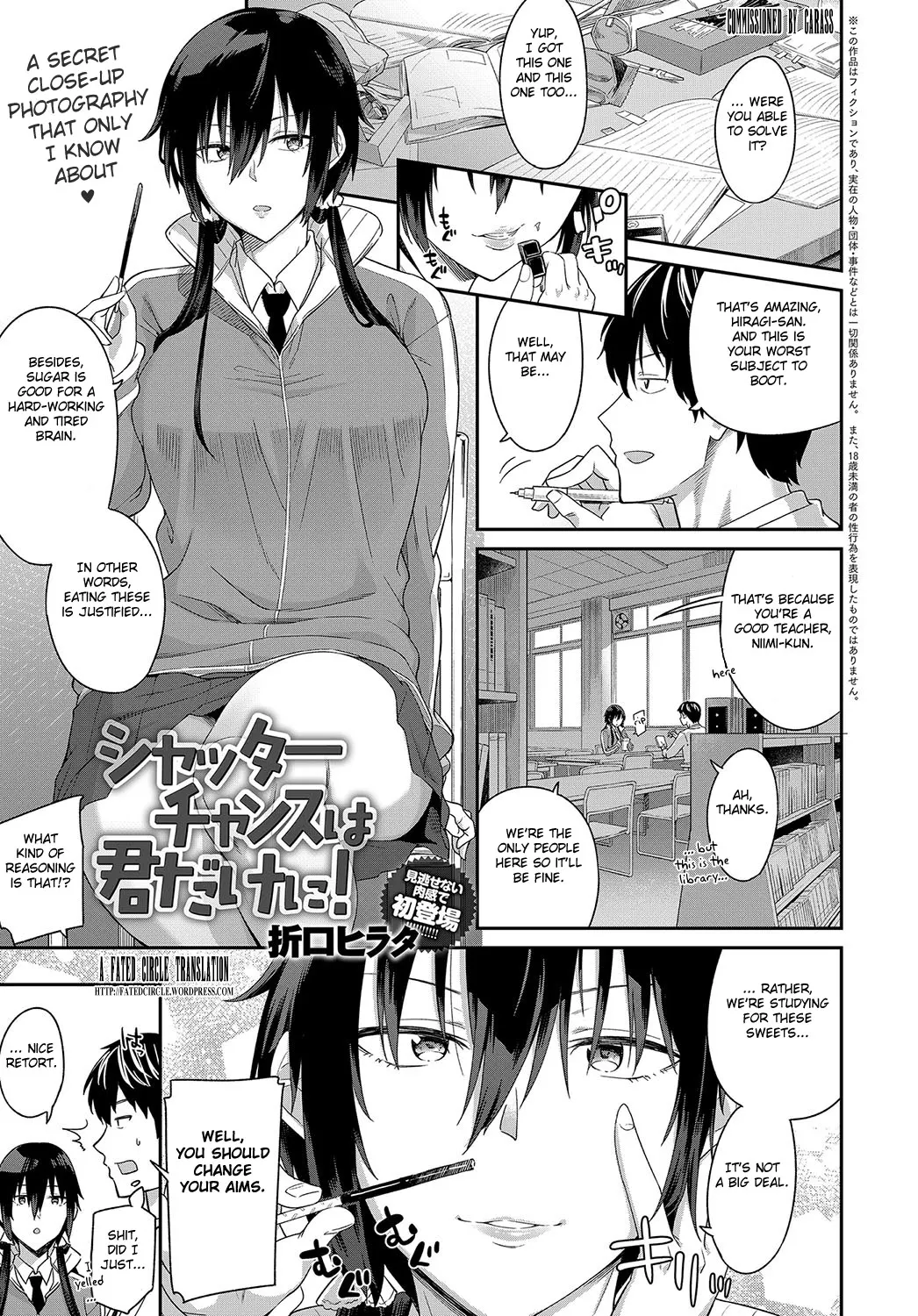 Shutter Chance Wa Kimi Dake Ni  (Chapter 01) — page 1