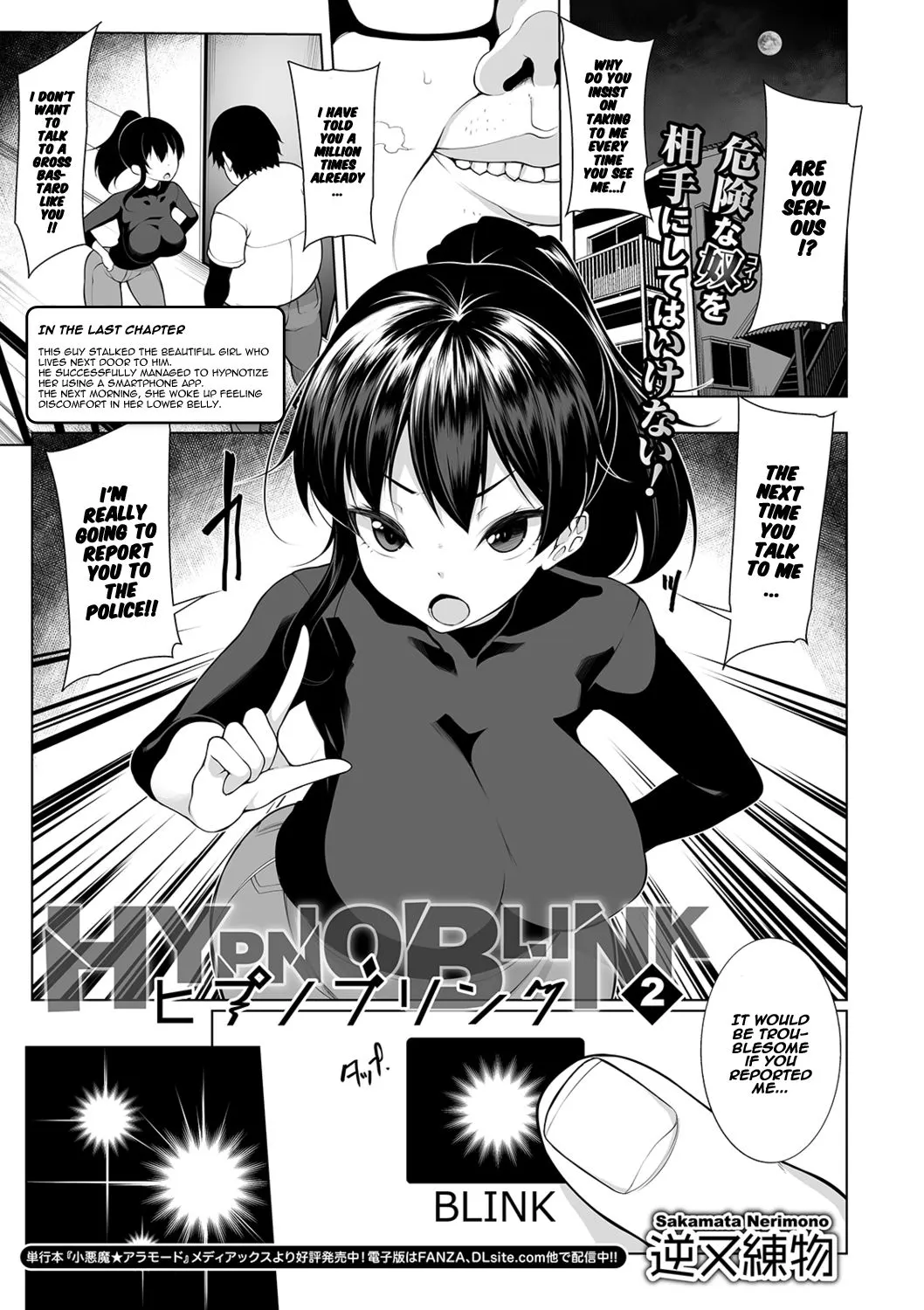 Hypno Blink  (Chapter 02) — page 1