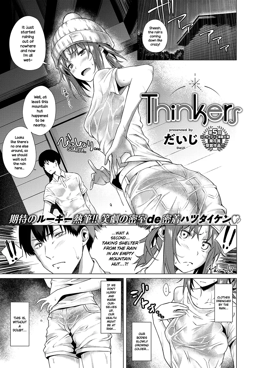 Thinkers  (Chapter 01) — page 1