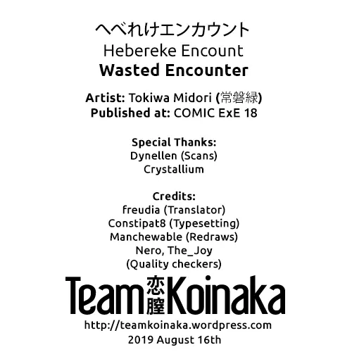 Wasted Encounter  (Chapter 01) — page 27