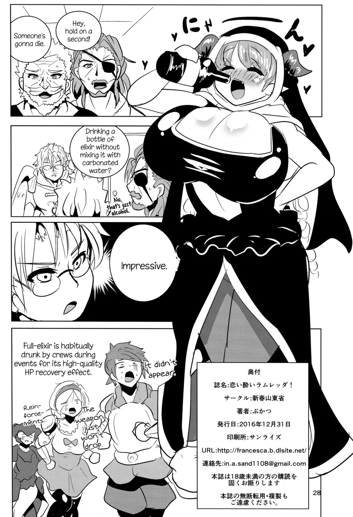 Love Drunk Lamretta  (Chapter 1) — page 30