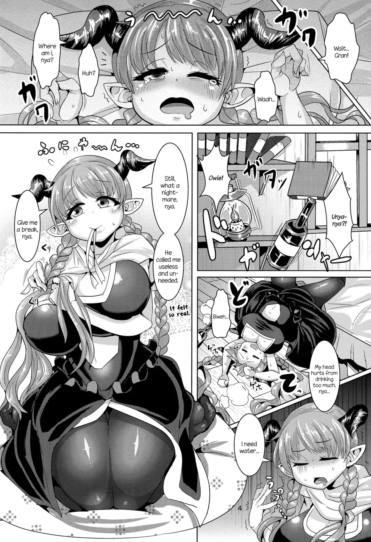 Love Drunk Lamretta  (Chapter 1) — page 6