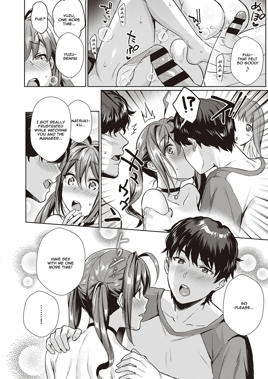Swapping Party!?  (Chapter 2) — page 18